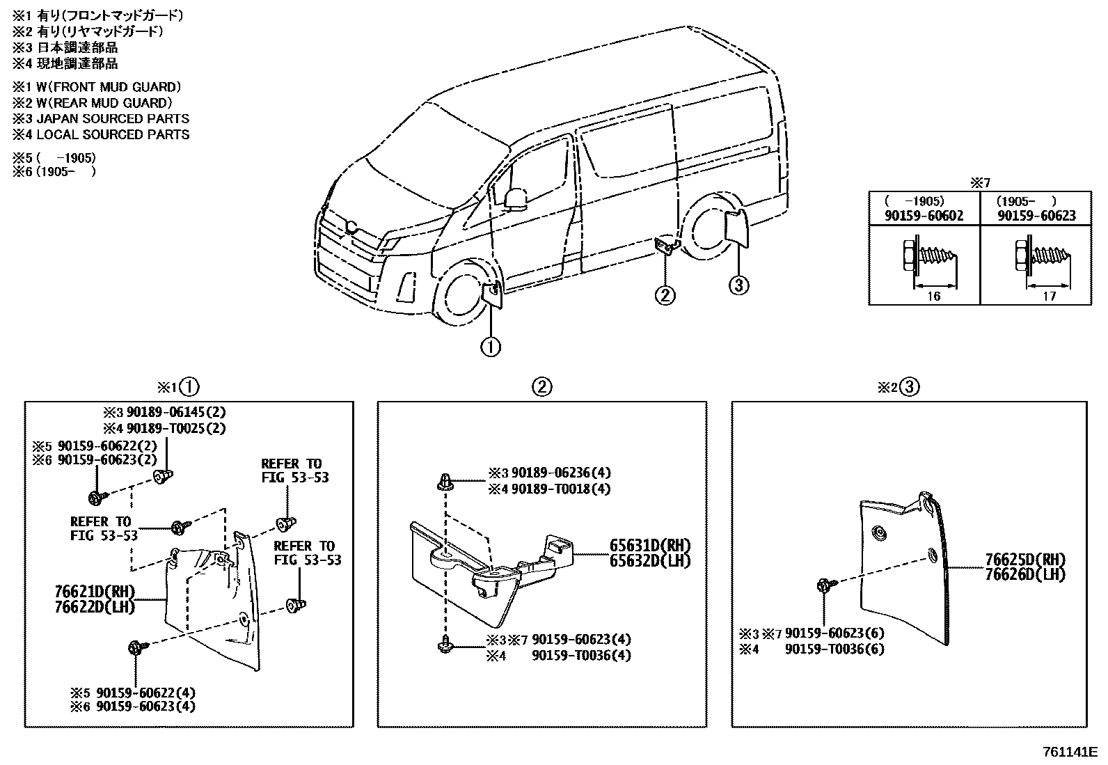 Parts diagram