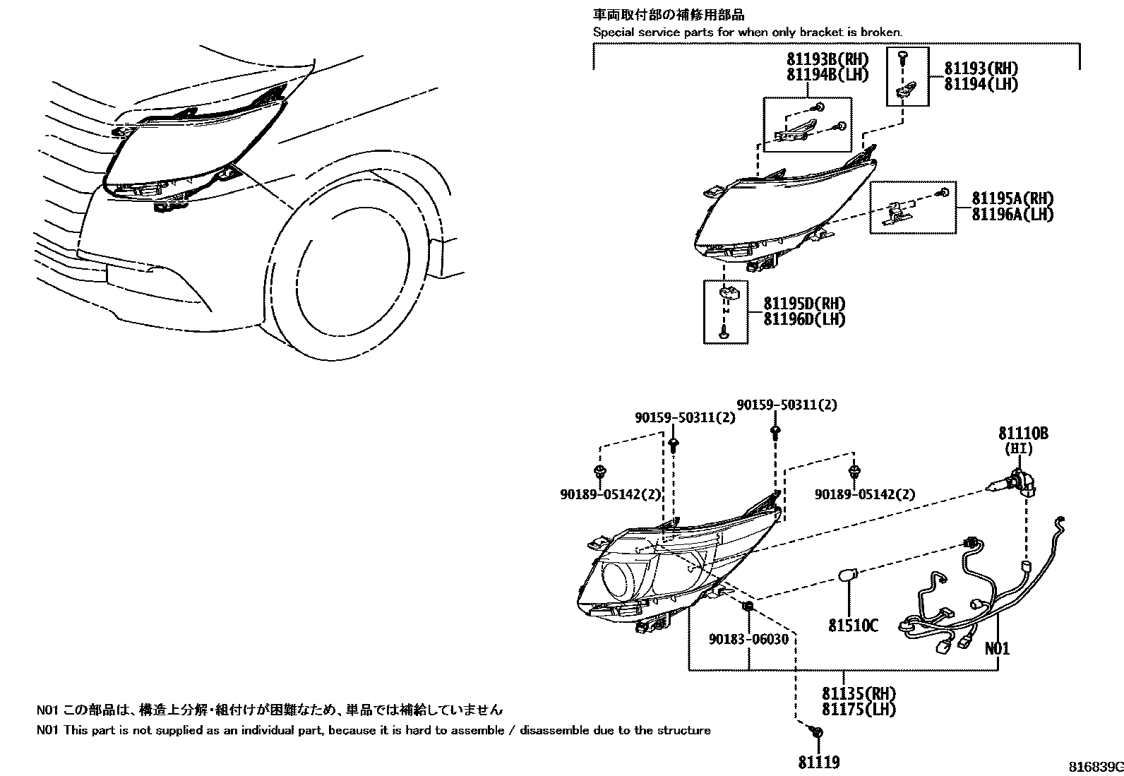 Parts diagram