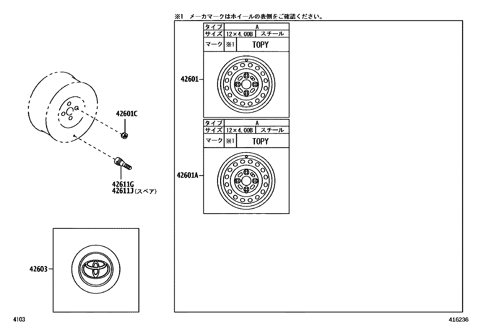 Parts diagram