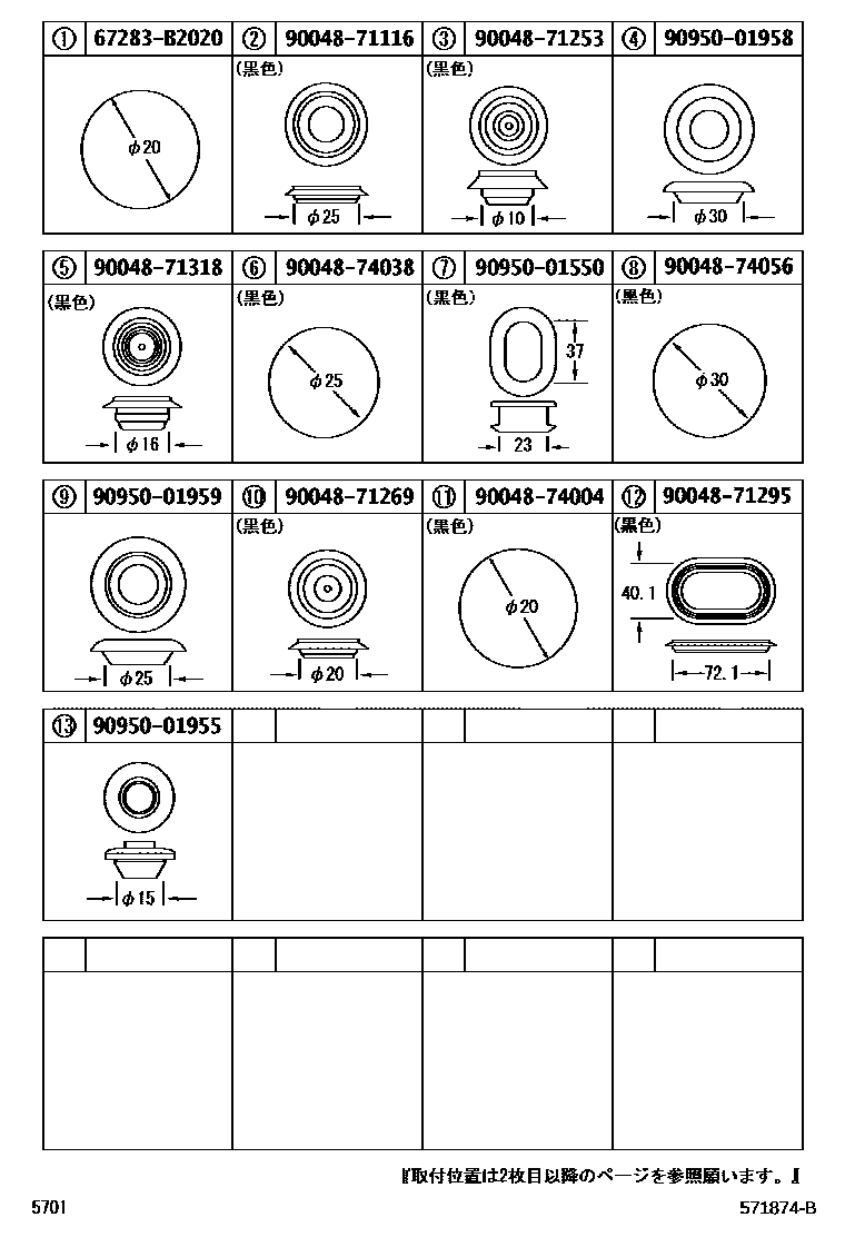 Parts diagram