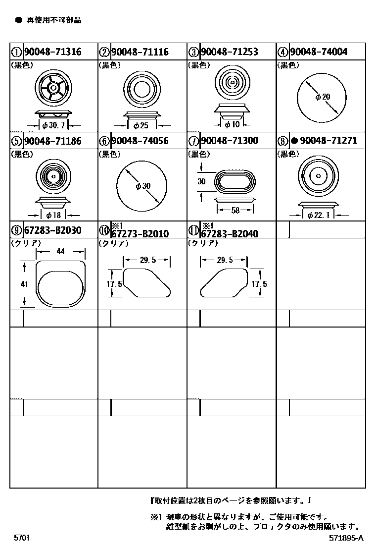 Parts diagram
