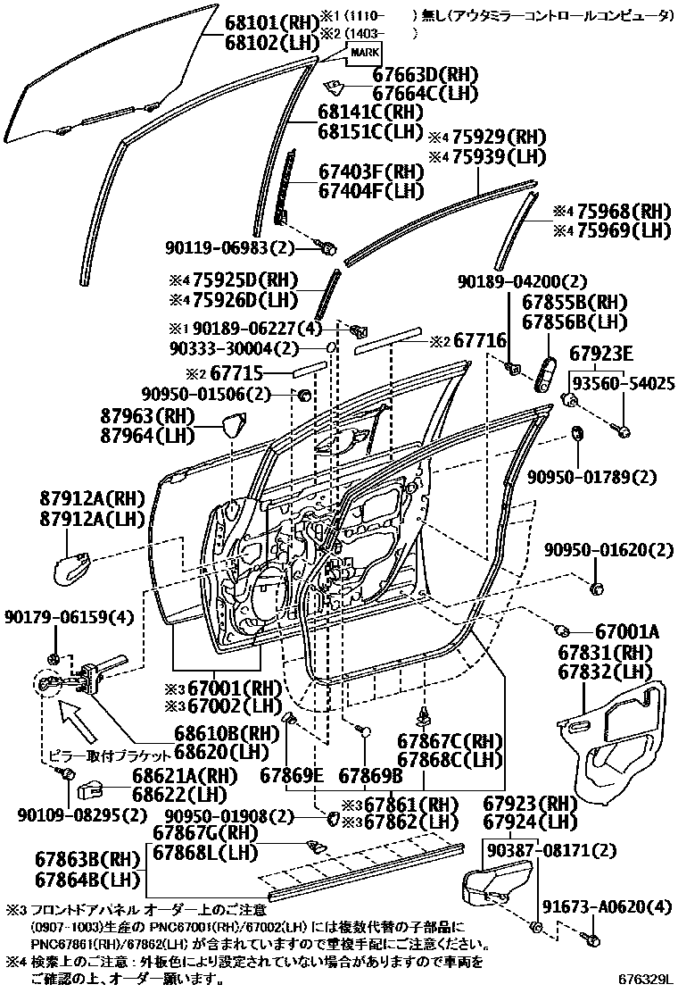 Parts diagram