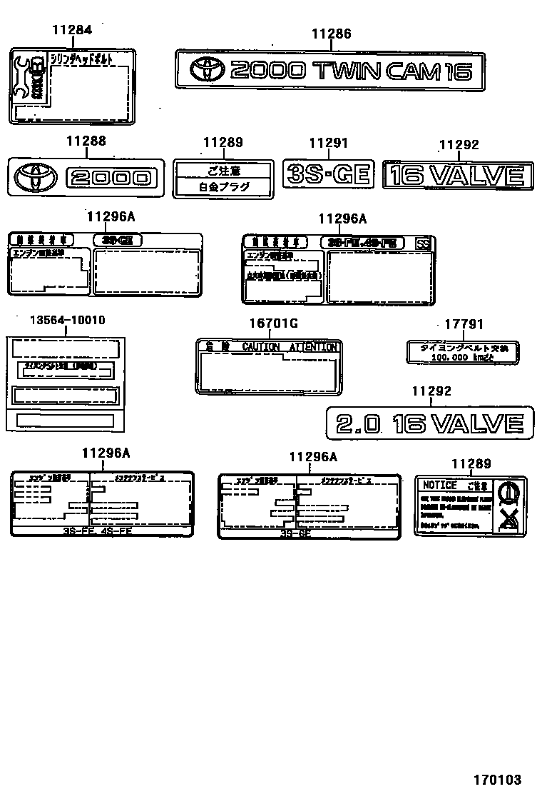 Parts diagram