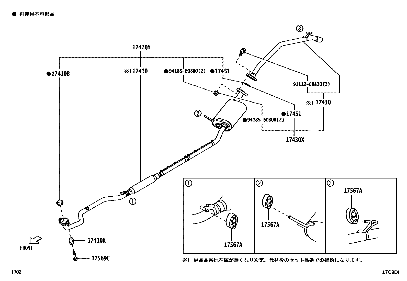 Parts diagram