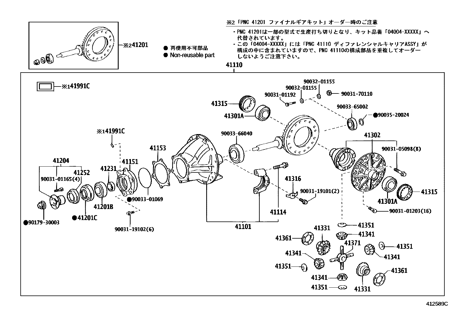 Parts diagram