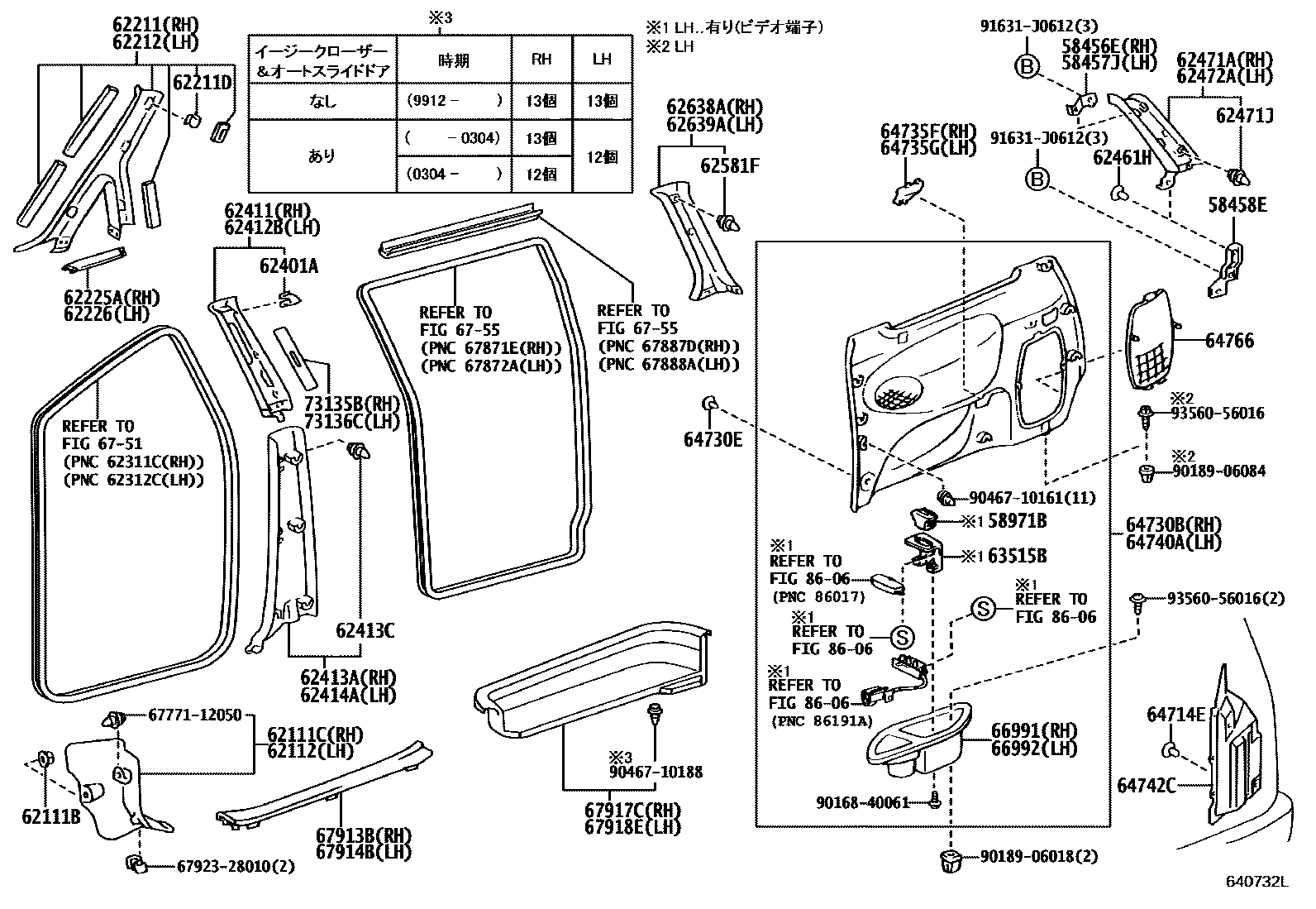 Parts diagram
