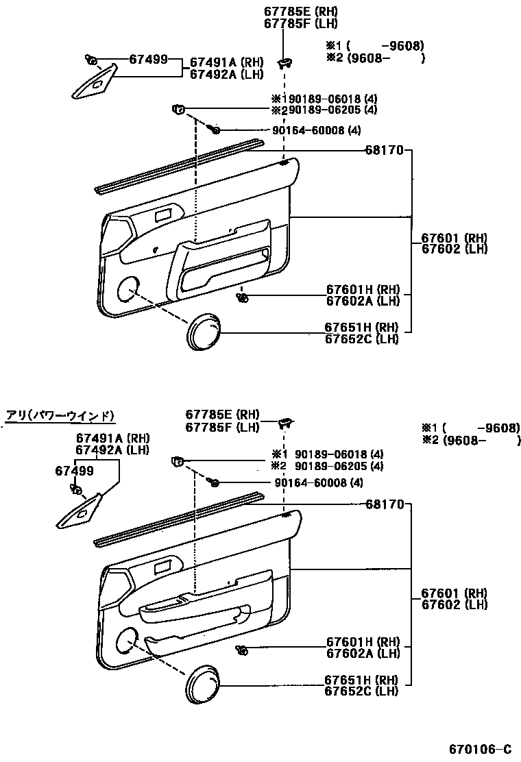Parts diagram