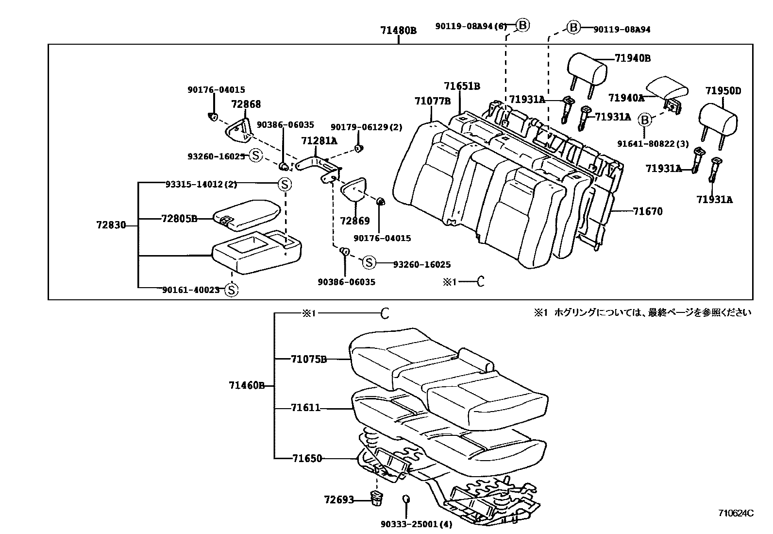 Parts diagram
