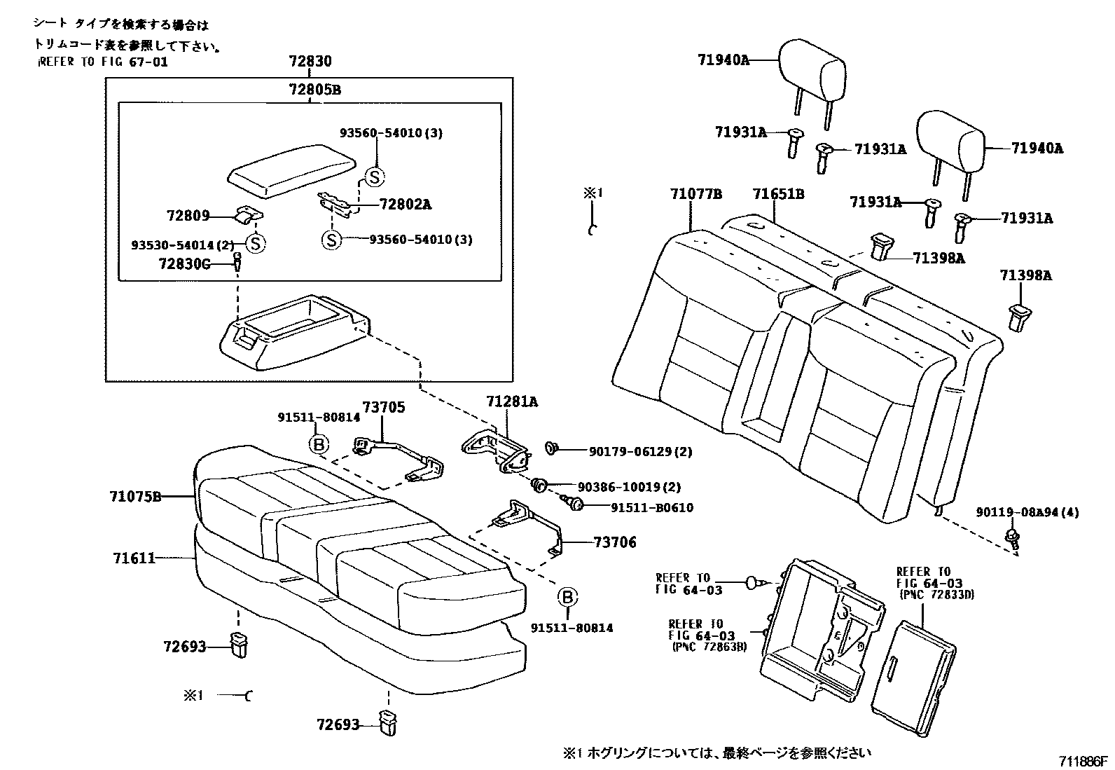 Parts diagram
