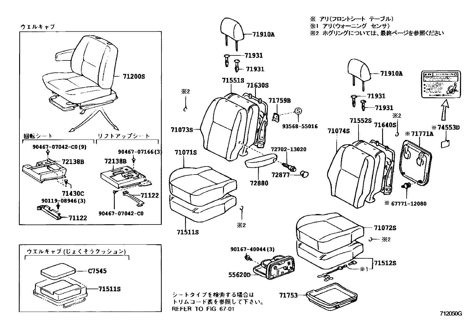 Parts diagram