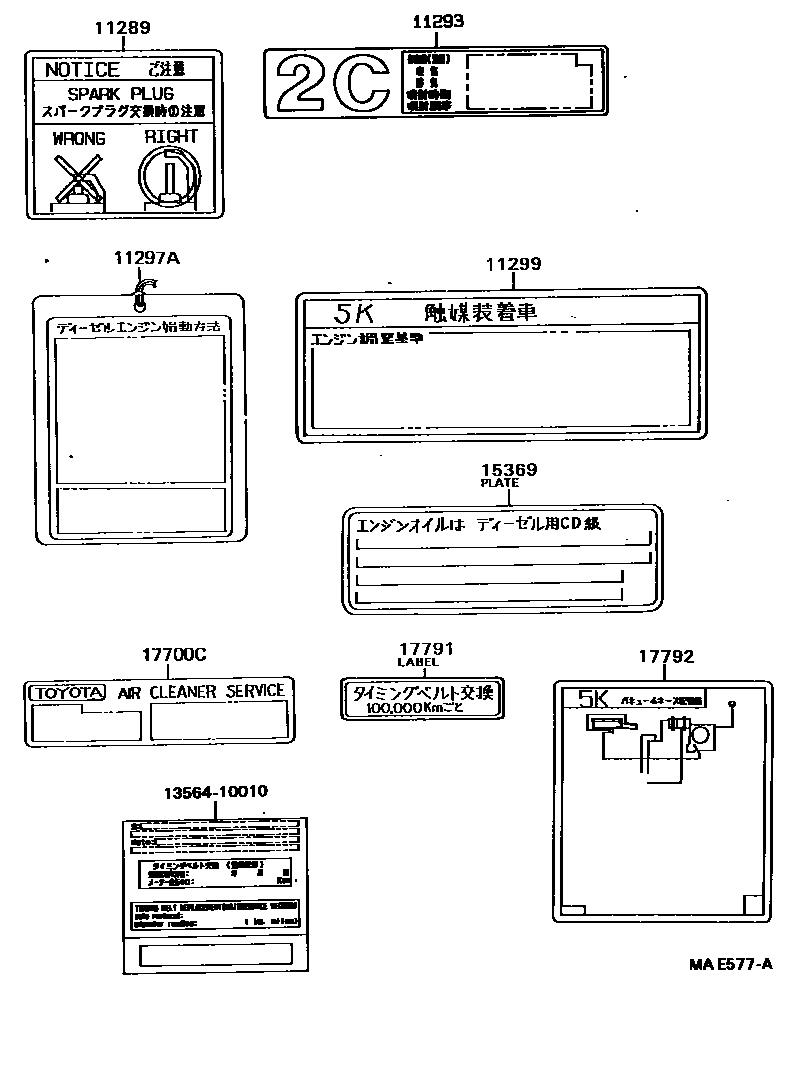 Parts diagram