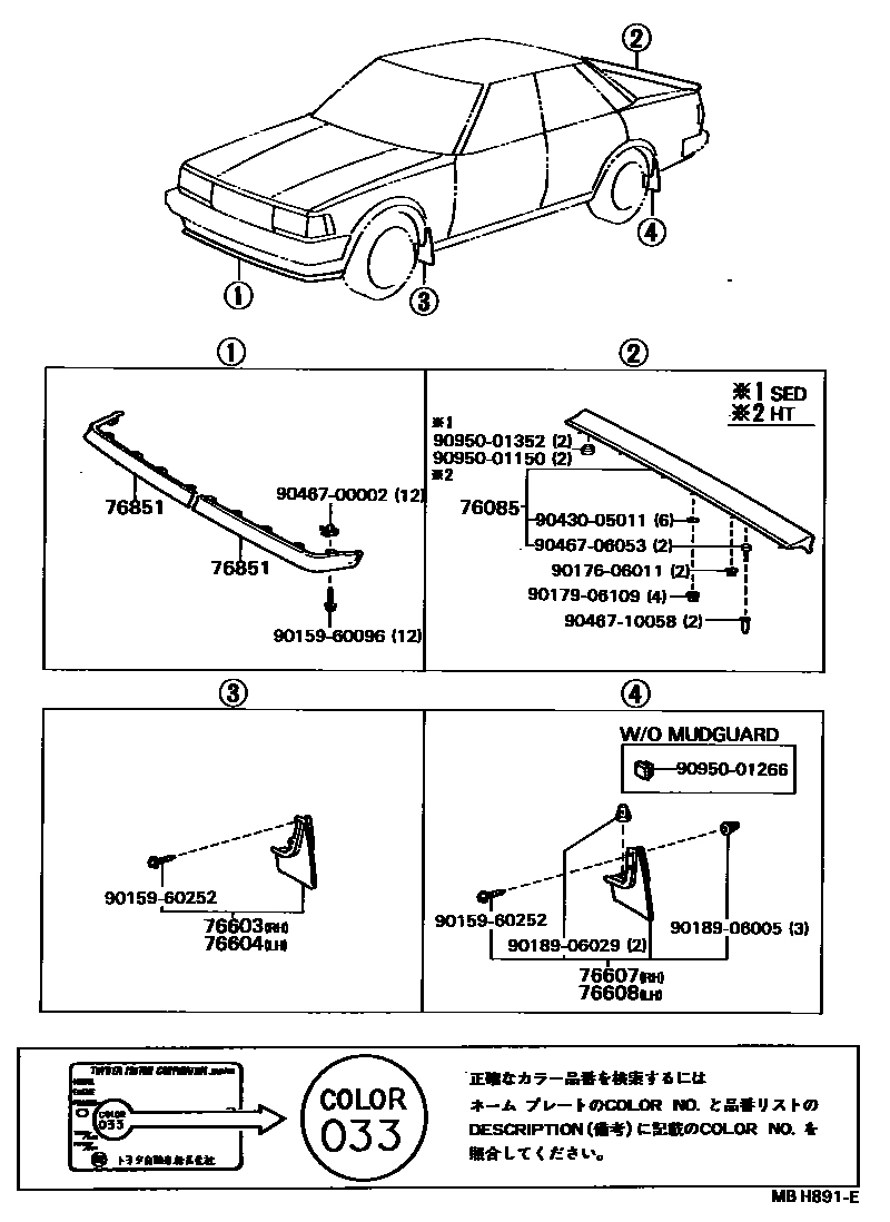 Parts diagram