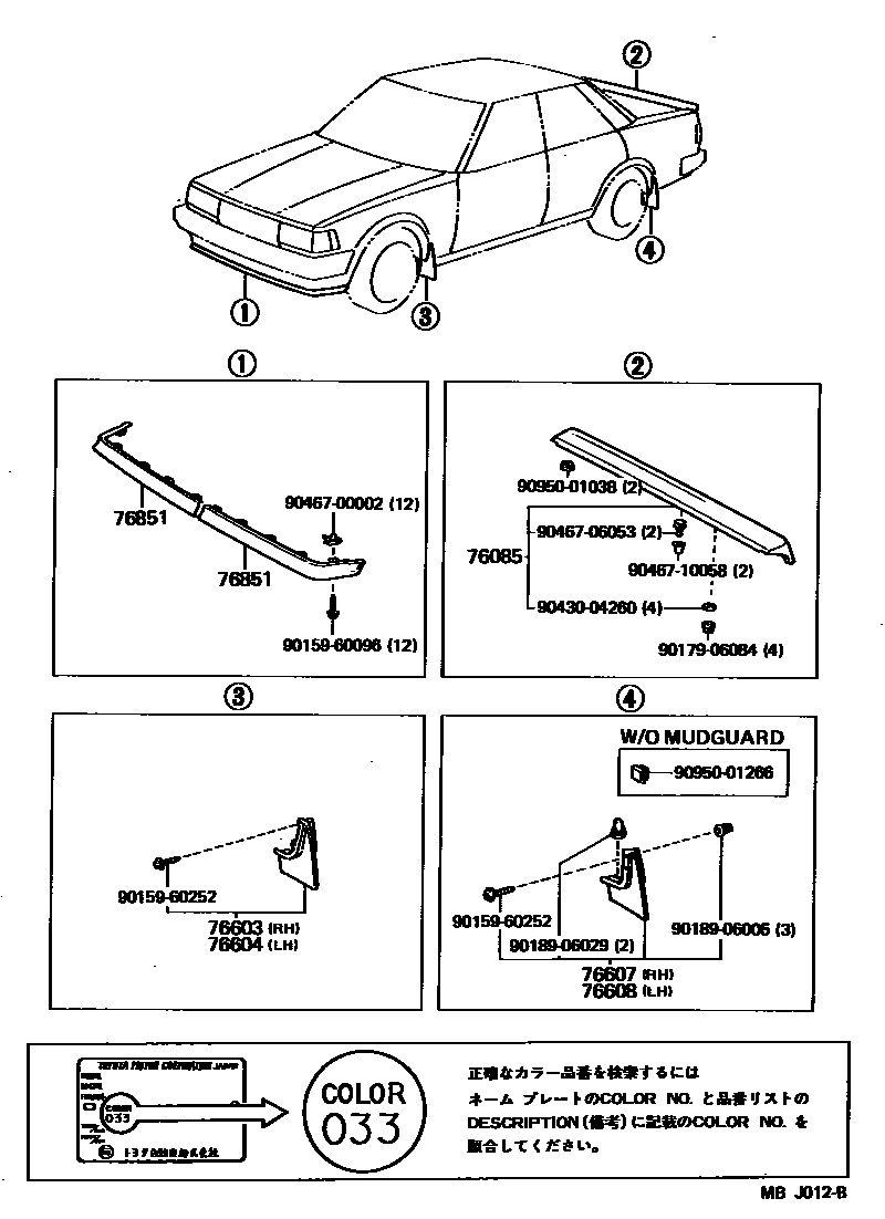 Parts diagram