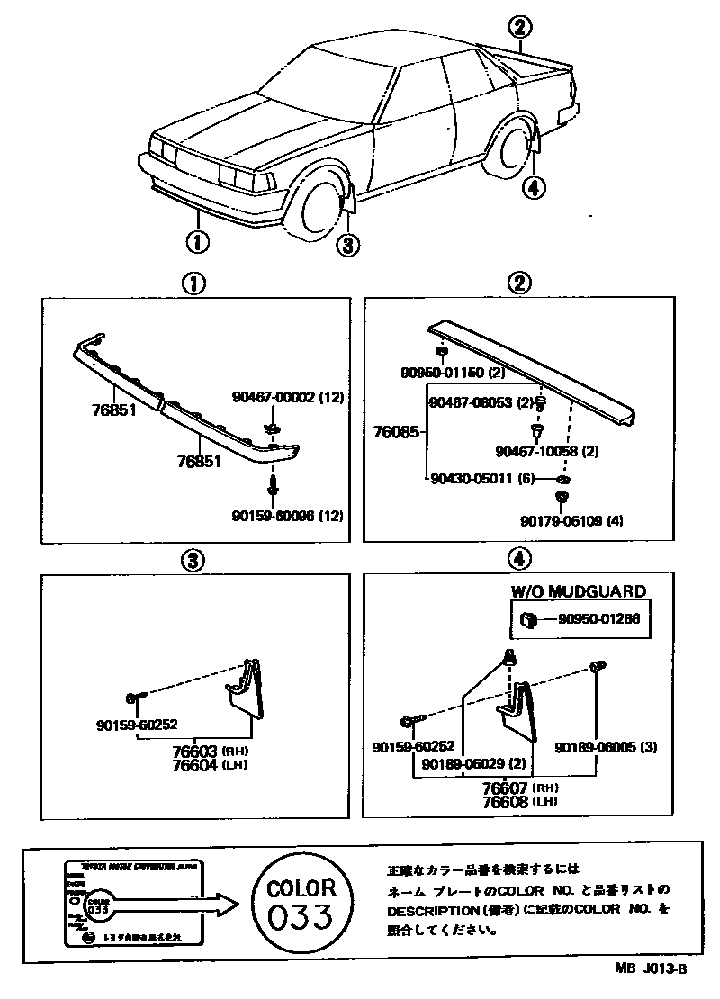 Parts diagram