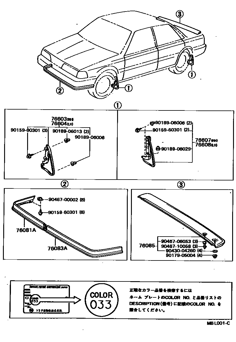 Parts diagram