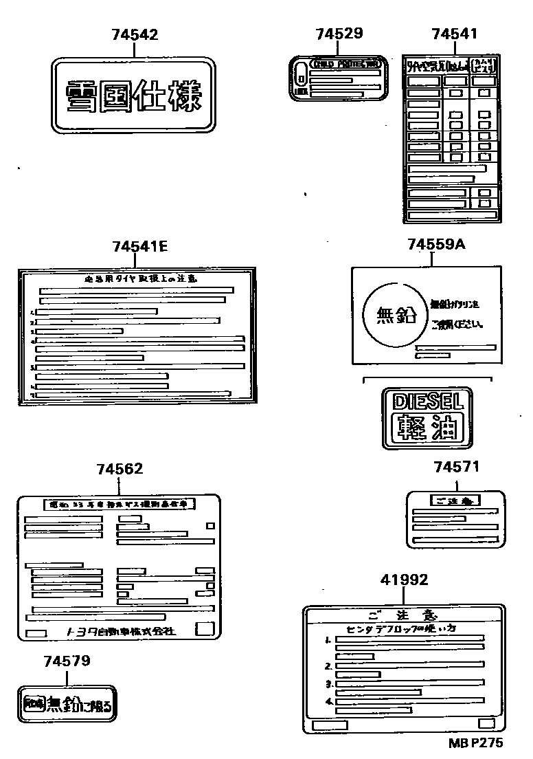 Parts diagram
