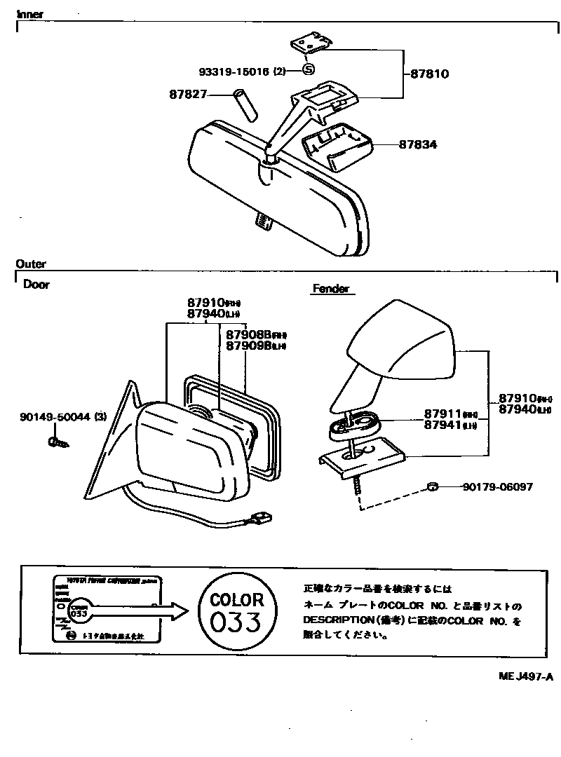 Parts diagram