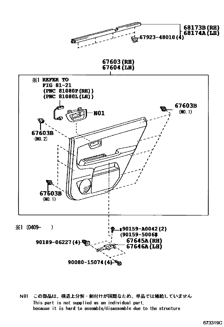 Parts diagram
